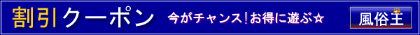 人妻味くらべの割引クーポンタイトル画像